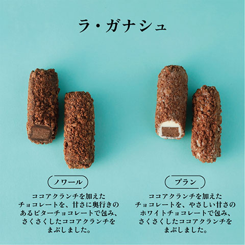 Shiseido Parlour "La Ganache"